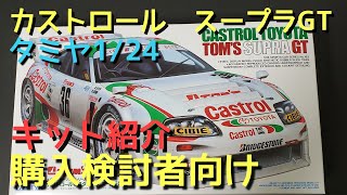 カストロール スープラ紹介動画2022年2月17日 - YouTube