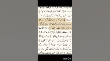 ماتيسر من سورة هود بصوت الشيخ ياسر الدوسري