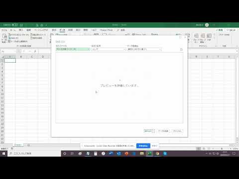 csvファイルをExcelで開いた場合の「0落ち」をPowerQueryエディターで修正する