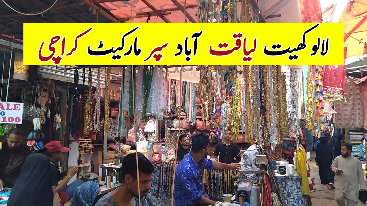 Liaquatabad Super Market | Home Gadgets | Wholesale Super Grocery Market in Karachi | SAB Real