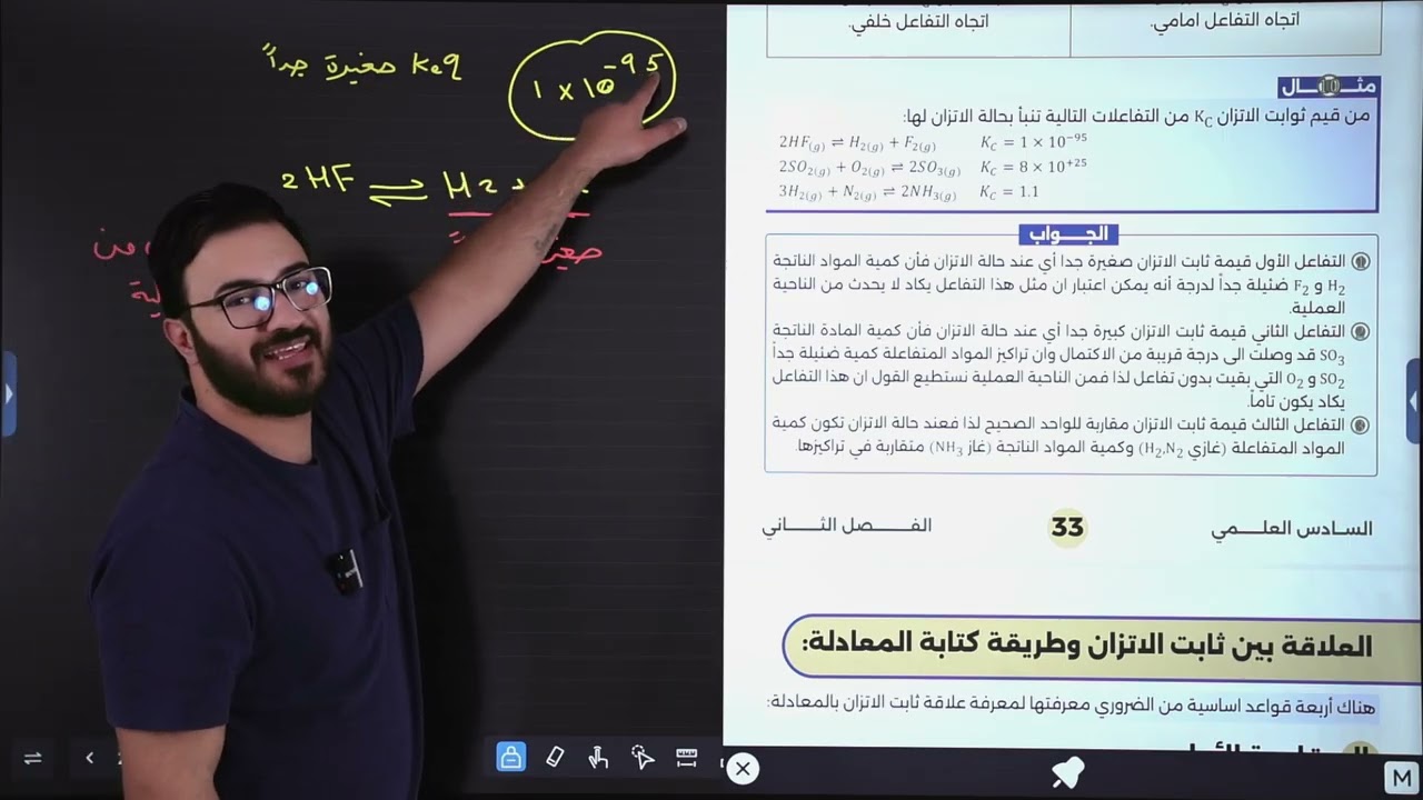 الفصل الثاني محاضرة رقم 9