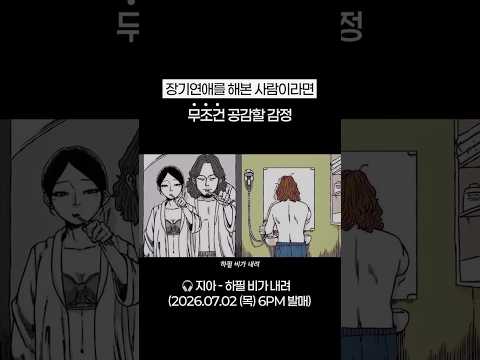 이 심정 아는 사람?