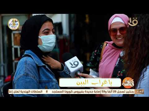 كلمة ومعلومة حكاوي وكلام كتير حول معنى يا غراب البين تفتكروا معناها ايه 18 رمضان