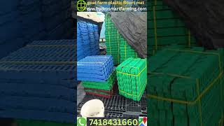slatted plastic 600x600 | floor mat #goatfarming #plastic