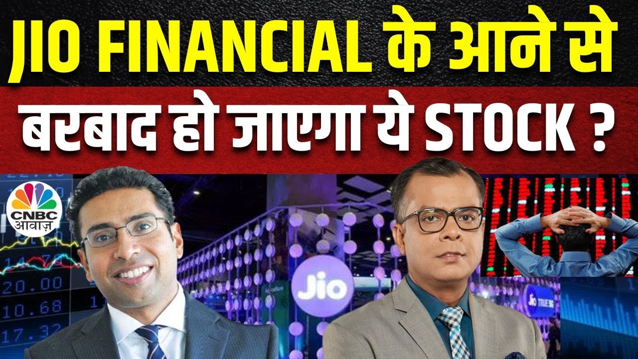 Saurabh Mukherjea's Risk Free Stock Picking | Jio Financial के आने के बाद डूब जाएगा ये Stock ?