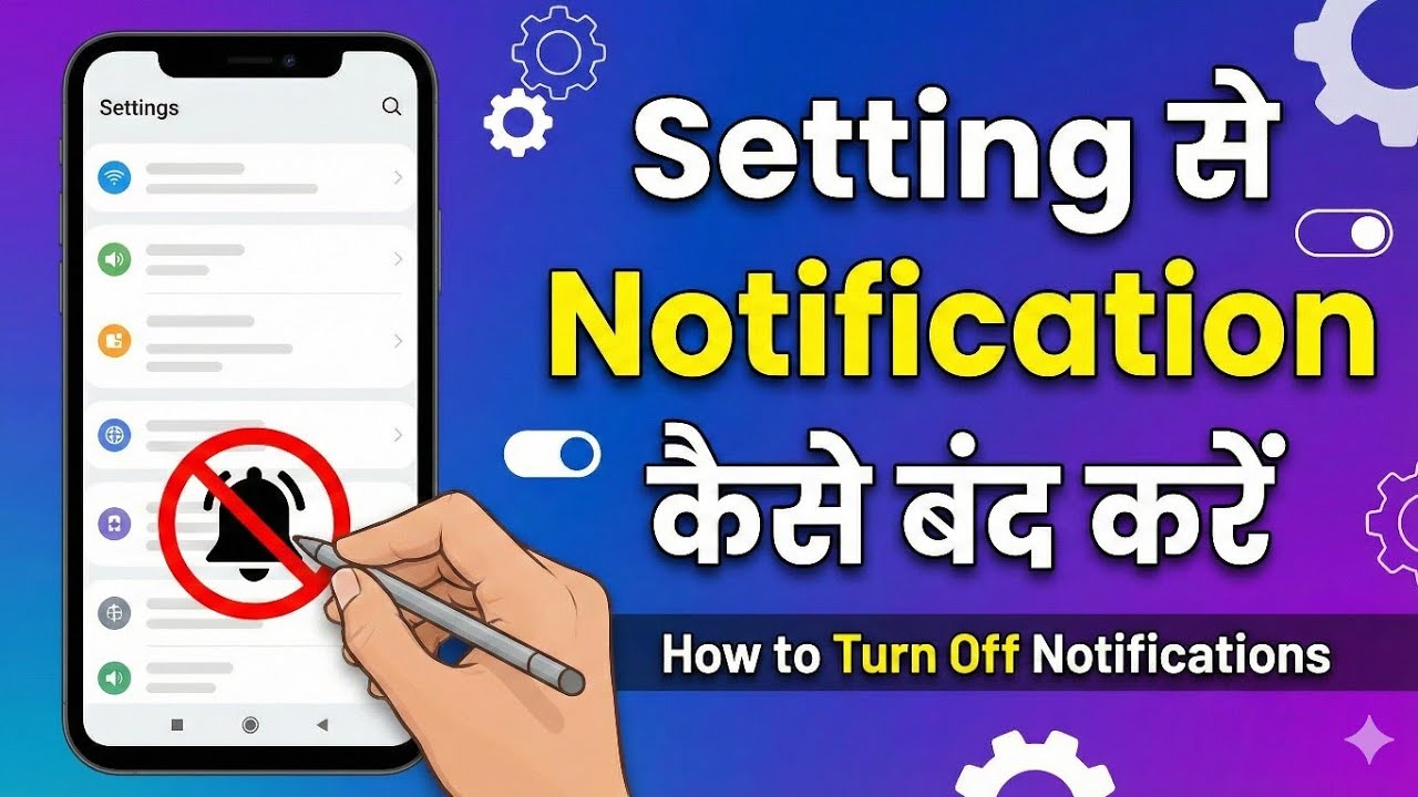 Setting se Notification kaise band karen || Setting se Notification kaise band karen