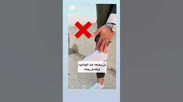 شروط المسح على الجورب الشراب 