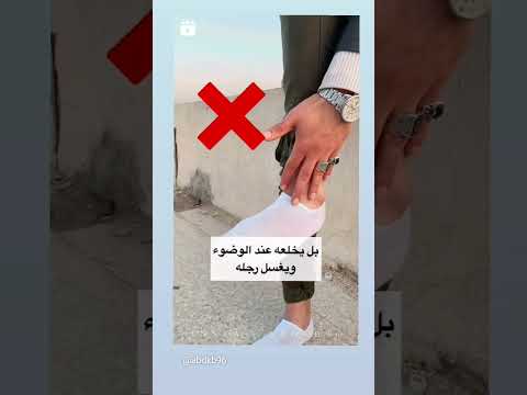 شروط المسح على الجورب الشراب