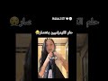 مطفرة افكار غيرت افتاري لا تضيعوني