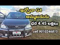 ఇన్నోవా అమ్మబడును ధర 4.45 లక్షలుll Innova for sale 4.45 lakhs