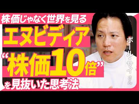 Why I was able to buy NVIDIA before it became a big success ...