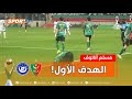 شاهد الهدف الاول لفريق مولودية الجزائر في مرمى الهلال السوداني من توقيع المهاجم مسلم اناتوف 