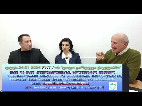 PKTV.ისევ კოვიდპანდემიაზე, ხელოვნურად შექმნილ დანაშაულებრივ სისტემასა და ადამიანების მკვლელობებზე