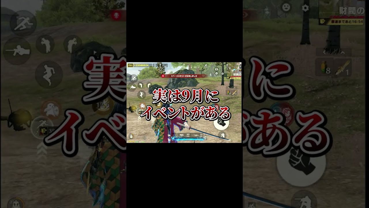 ペニンシュラ新イベの伏線? #荒野行動 #ペニンシュラ #荒野の光 #荒野夏祭り