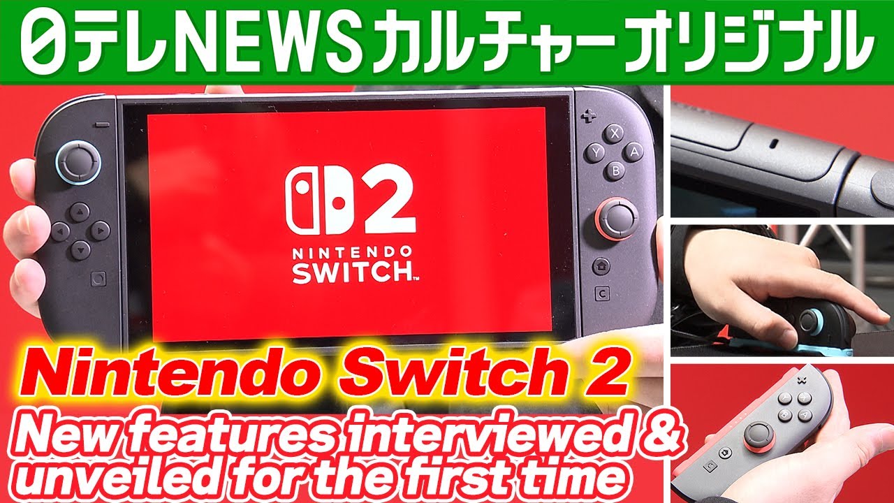 【Nintendo Switch 2】Hands-On Event interviewed｜Built-in microphone and other new changes