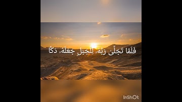 تلاوة تدخل القلب بدون استئذان للقارئ حمزة بوديب من سورة الاعراف