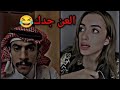 اب سفيان وداريا بث ضحك كم عمر اختك داريا mp3