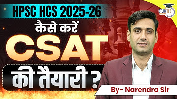 CSAT Preparation for HPSC HCS 2025 | कैसे बनाएं Strong CSAT Strategy? | Narendra Sir