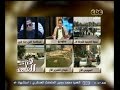 #هنا_العاصمة تحليل لبراءة المتهمين في