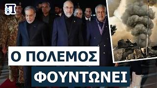 «ΔΕΝ ΔΕΧΟΜΑΣΤΕ ΔΙΑΤΑΓΕΣ!» - Το Ιράν κλείνει την πόρτα στις ΗΠΑ