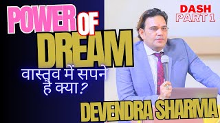 Power Of Dream Part-1 By Devendra Sharma