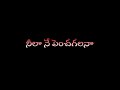 # Naalo Ninu Chusukoga # telugu whatsapp status #plz like commentes _