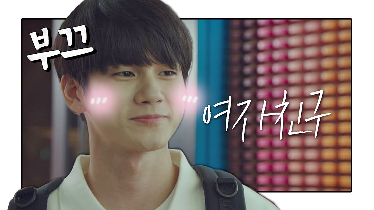 (설렘MAX) 여.자.친.구 선물 고르는 옹성우(Ong Seong-wu) ＂네.. (부끄)＂  열여덟의 순간(At Eighteen) 11회