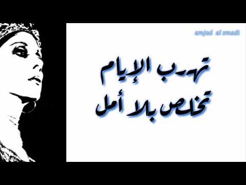 فيروز يا خسارة الحب مقاطع انستغرام