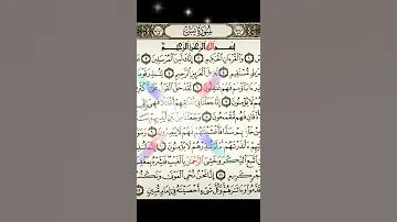 سورة ياسين 