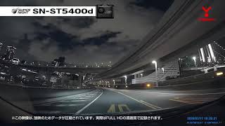 1カメラドライブレコーダー「SN-ST5400d」走行動画