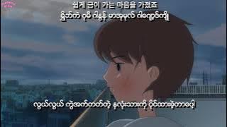 [Full HD] B.I - Midnight Blue Myanmar Sub Hangul Lyrics Pronunciation