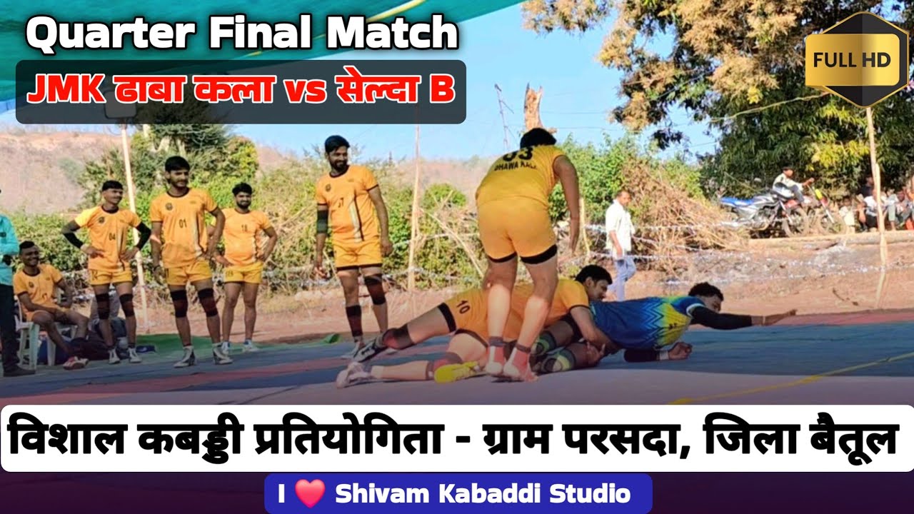 🔴Quarter Final - JMK ढाबा कला vs सेल्दा B || विशाल कबड्डी प्रतियोगिता - ग्राम परसदा, जिला बैतूल