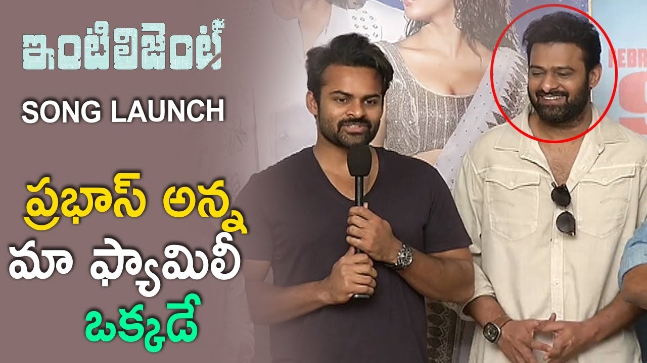 Sai Dharam Tej SuperB Speech about Prabhas | Fans Must Watch | Intelligent Songs Launch 2018