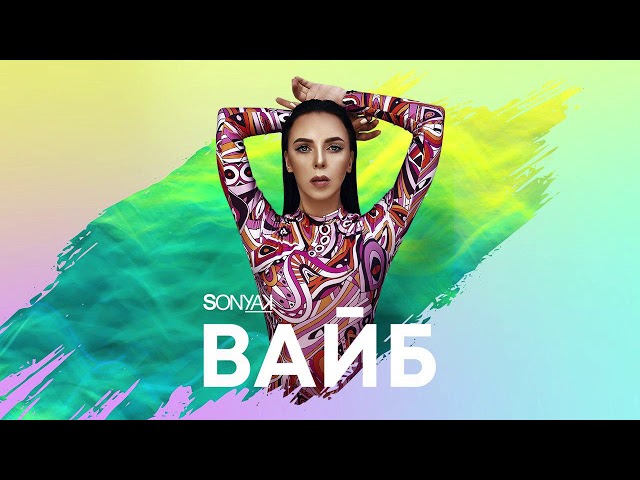 SONYA KAY - VAIB