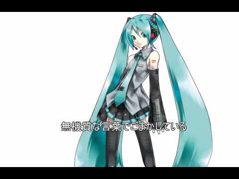 【初音ミク】　react +2　【オリジナル】