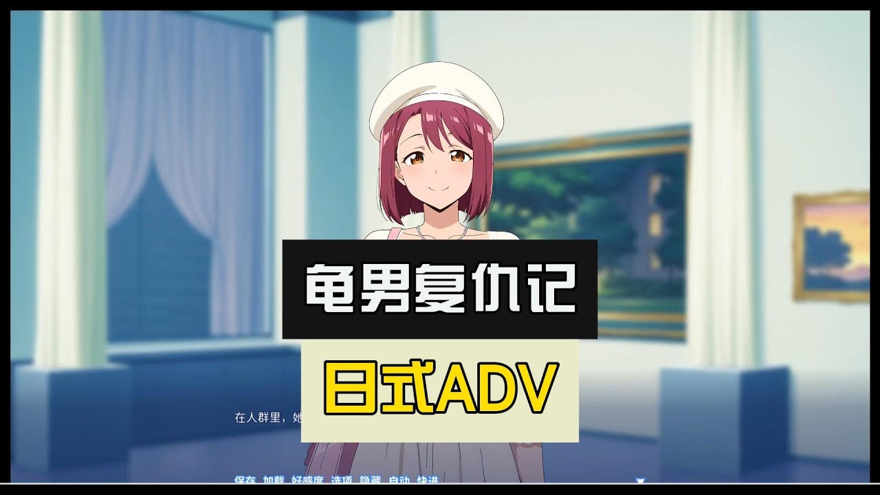 精品日式ADV:龟男复仇记#单机游戏 #单机游戏推荐 #steam游戏 #steam热门游戏推荐 #游戏 - YouTube