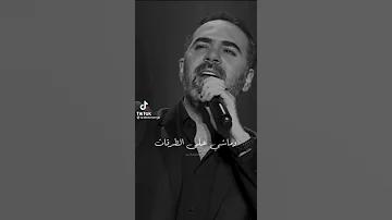 صرت جرح وماشي على الطرقات 