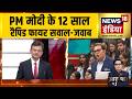 Aar Paar : मोदी के 12 साल, Rapid Fire सवाल-जवाब | 12 Years of PM Modi Govt | Amish Devgan