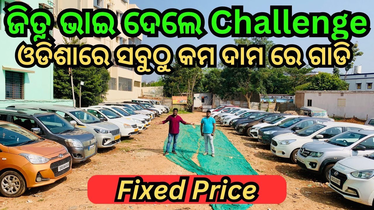 Fixed Price Second Hand Car in Bhubaneswar Second Hand Car Odisha