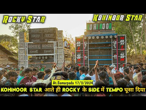 Kohinoor Star Band Vs Rocky Star Band || दोनों के टेम्पो आजु बाजू में रखदिया ||At.Samarpada17/3/2024