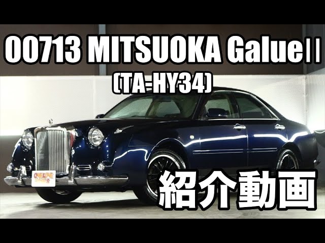 00713 Mitsuoka Garyu II Introduction Video | One Love Cars - YouTube