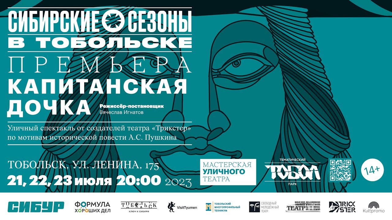 Капитанская дочка. Премьера - YouTube