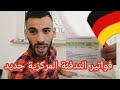 طريقة صيانة اجهزة التدفئة المركزية الهاتسون كليوفير وحل مشكلة ضغط الماء داخل اجهزة التدفئة Heizung