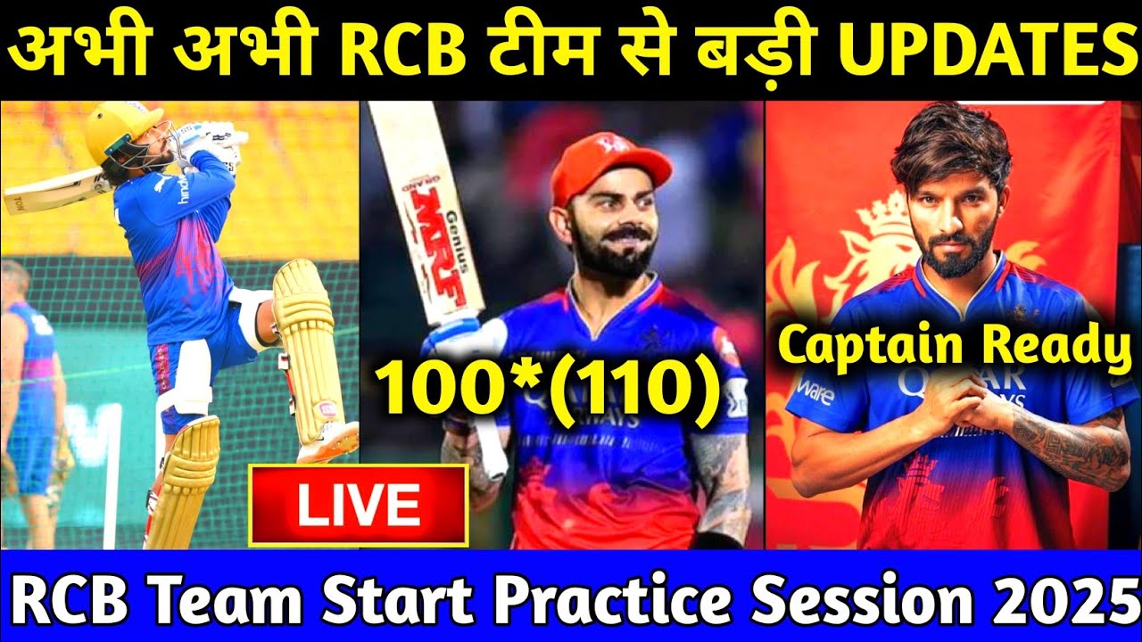 IPL 2025: Big Good News For RCB Team || Virat kohli Complete Century & RCB Team Start Practice 2025