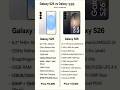 SAMSUNG S25 VS SAMSUNG S26 🔥 / #SUMSUNG #GALAXY