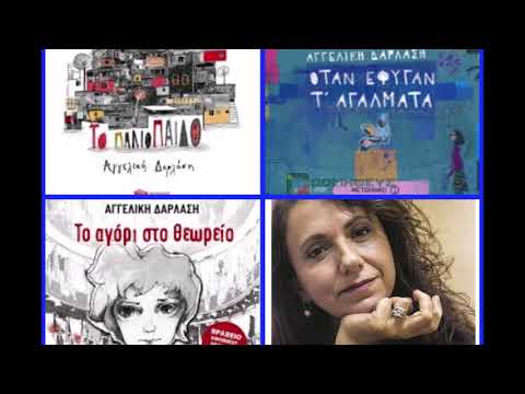 Εκπομπή - συνέντευξη