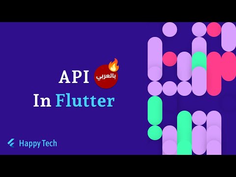 005 - Interceptors and API Keys class