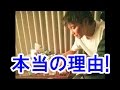 【驚愕】成宮寛貴”芸能界引退”の本当の理由!驚愕の裏事情とは・・・?/The true reason of retirement of Hiroki Narimiya!