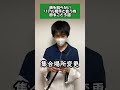顔を知らないリアル相手と会う時困ること5選 #ゲイ #あるある #ゲイあるある #lgbt #同性愛 #BL