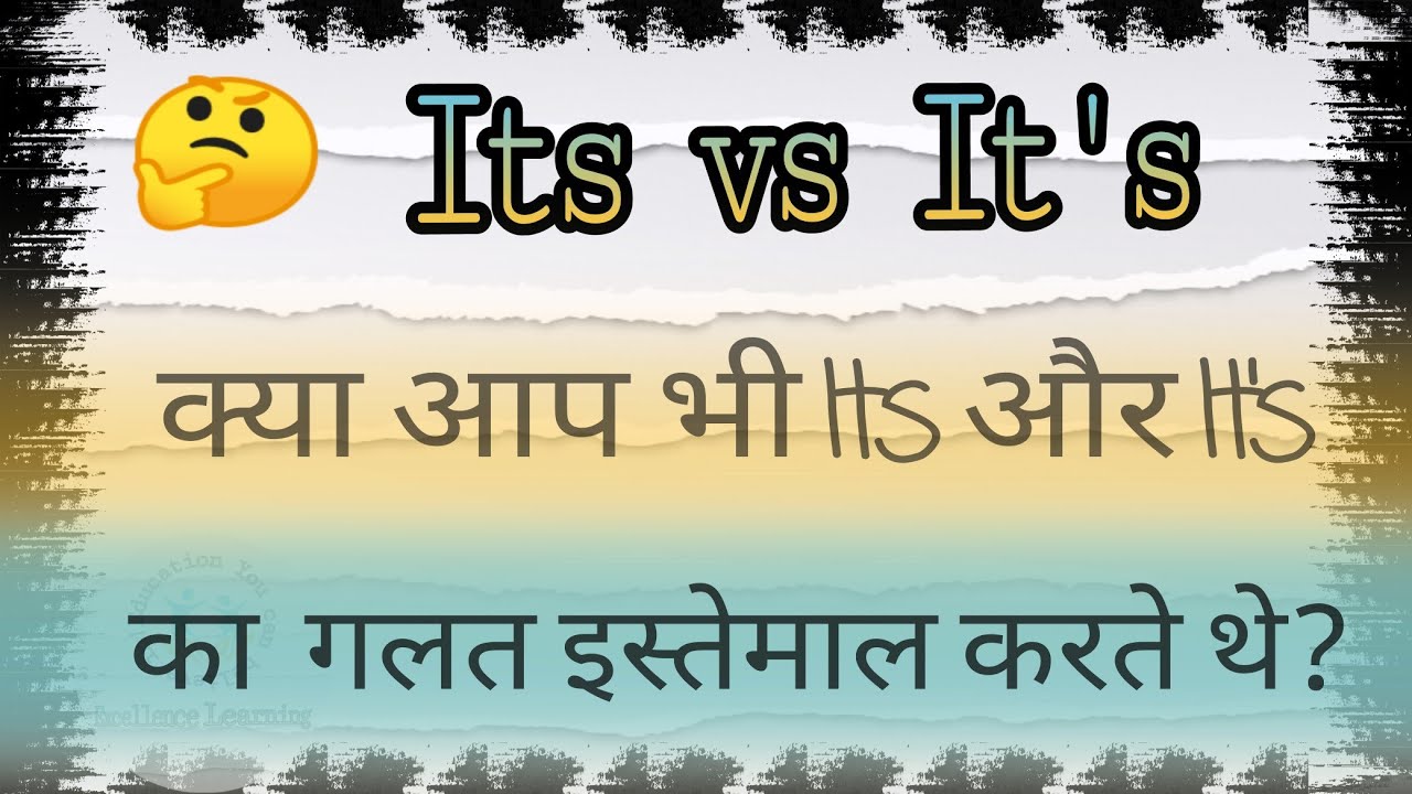 Difference Between Its And It s English Grammar Its And It s Easy Difference between its and it s english grammar its and it s easy